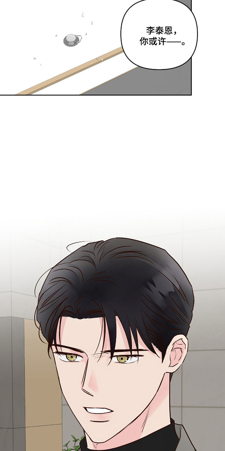 暗恋失效日漫画,第60章：没有对象5图
