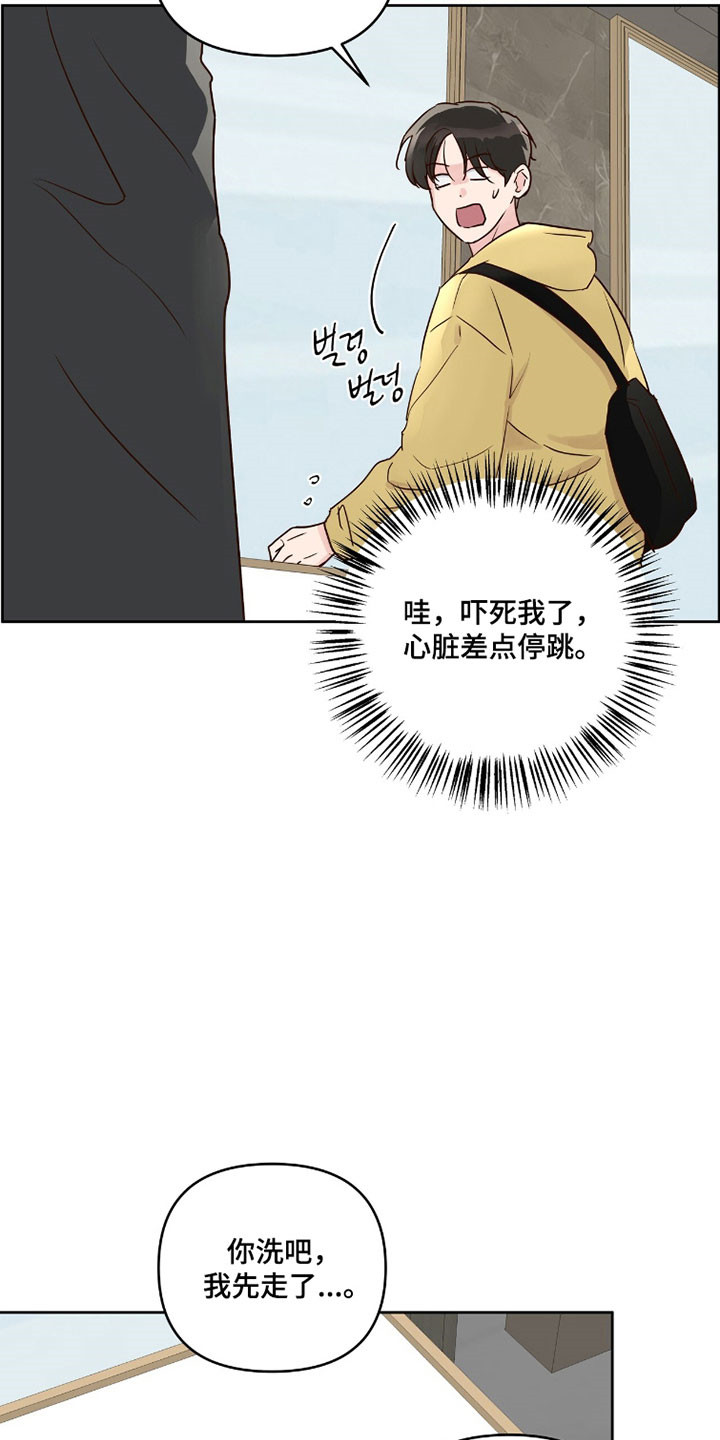 暗恋失效日漫画,第60章：没有对象4图