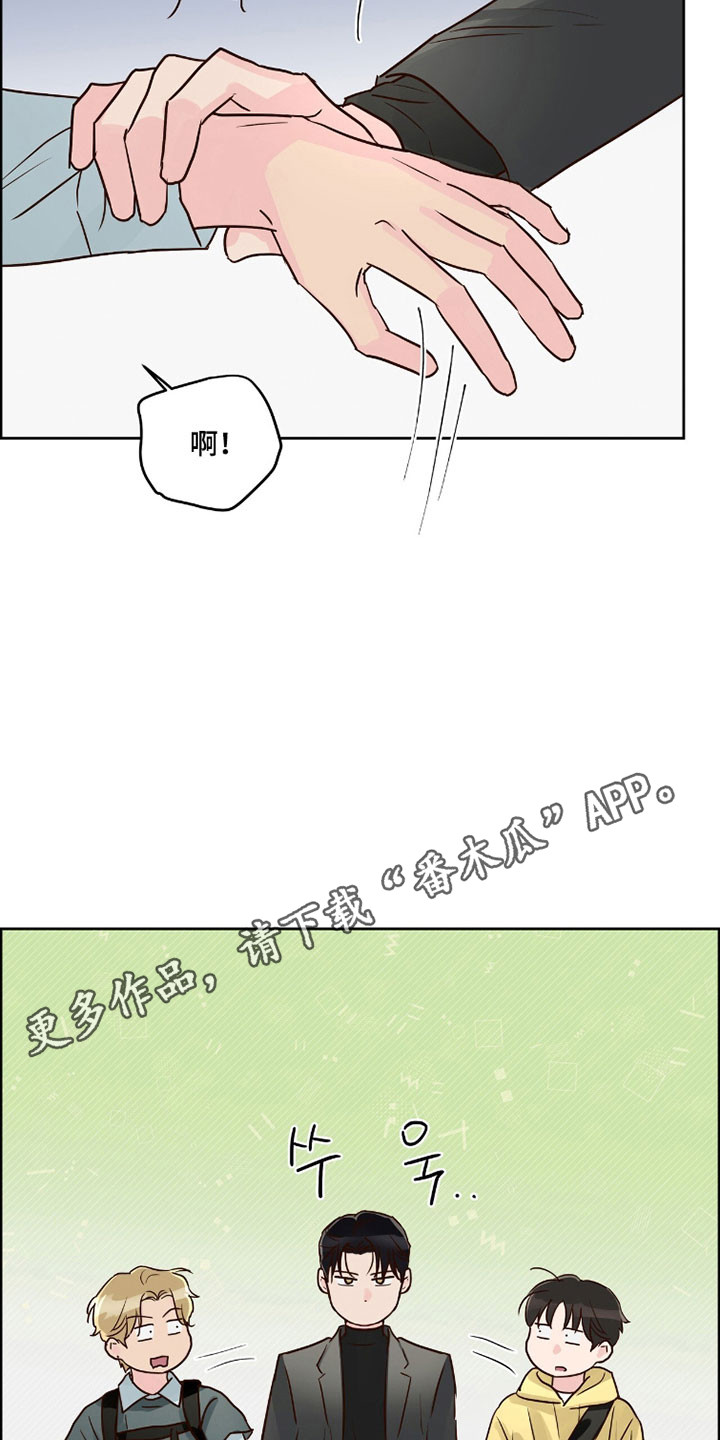 暗恋失效日漫画,第59章：测试类型3图