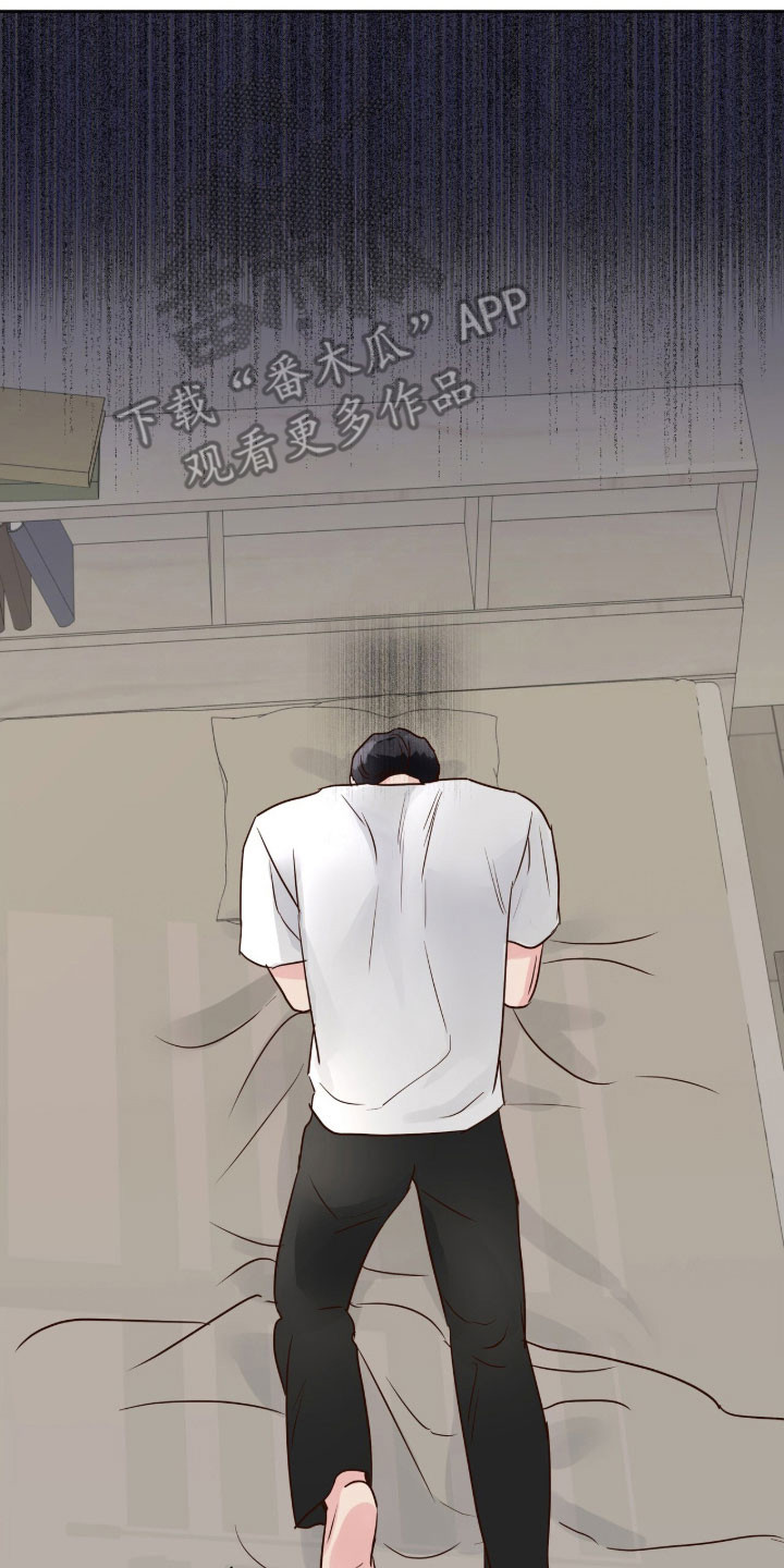 暗恋失效日漫画,第57章：待在我身边1图