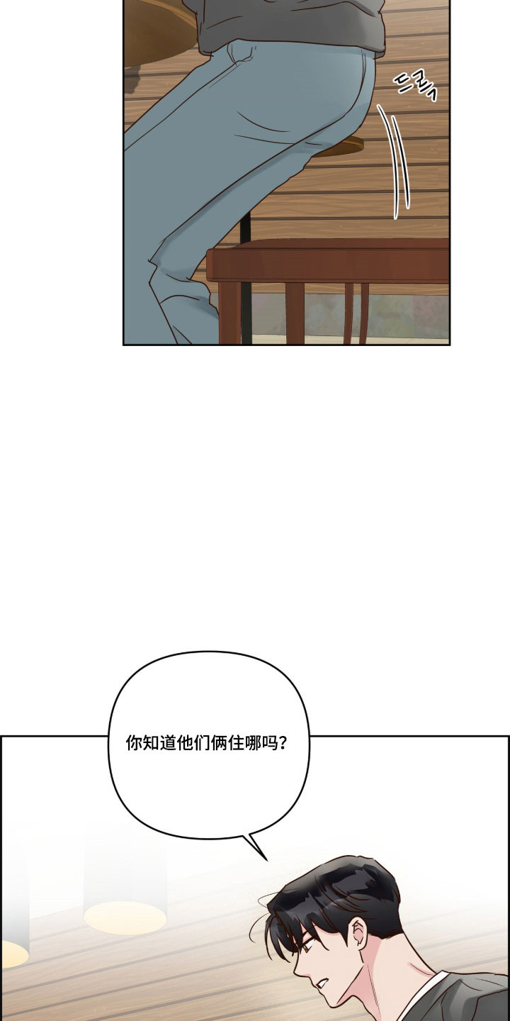 暗恋失效日漫画,第62章：诱人声音1图