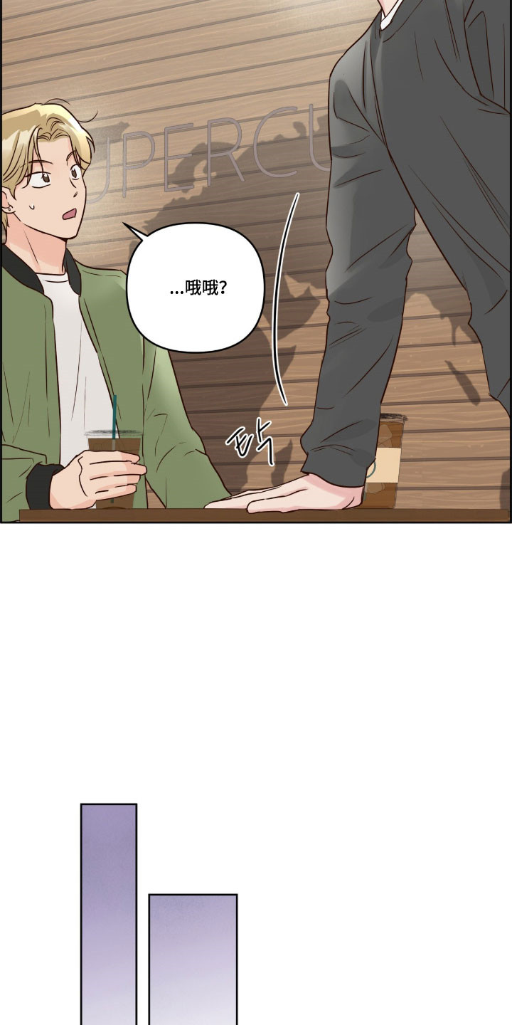 暗恋失效日漫画,第62章：诱人声音2图