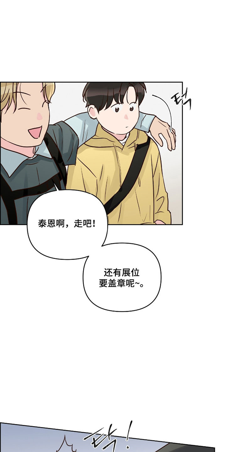 暗恋失效日漫画,第59章：测试类型2图
