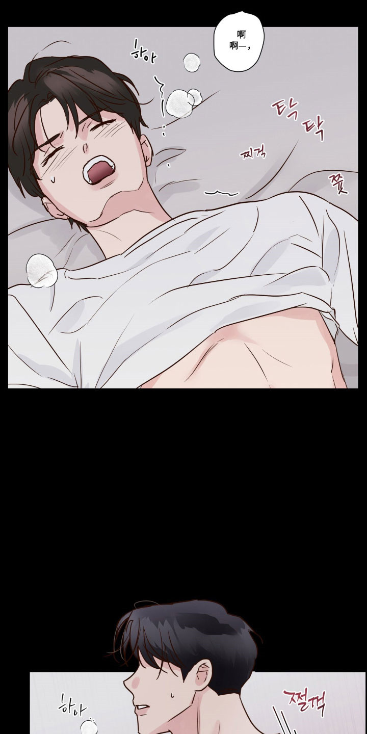 暗恋失效日漫画,第57章：待在我身边4图