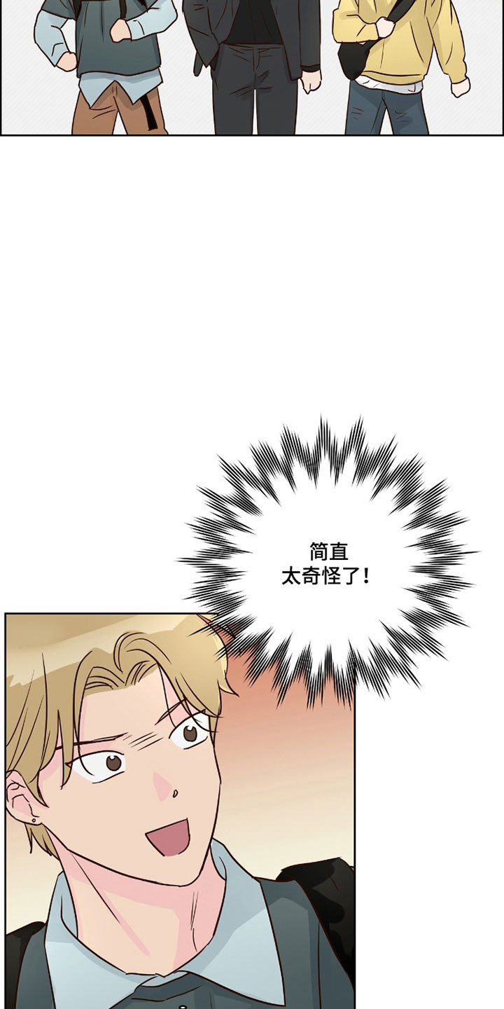 暗恋失效日漫画,第59章：测试类型4图