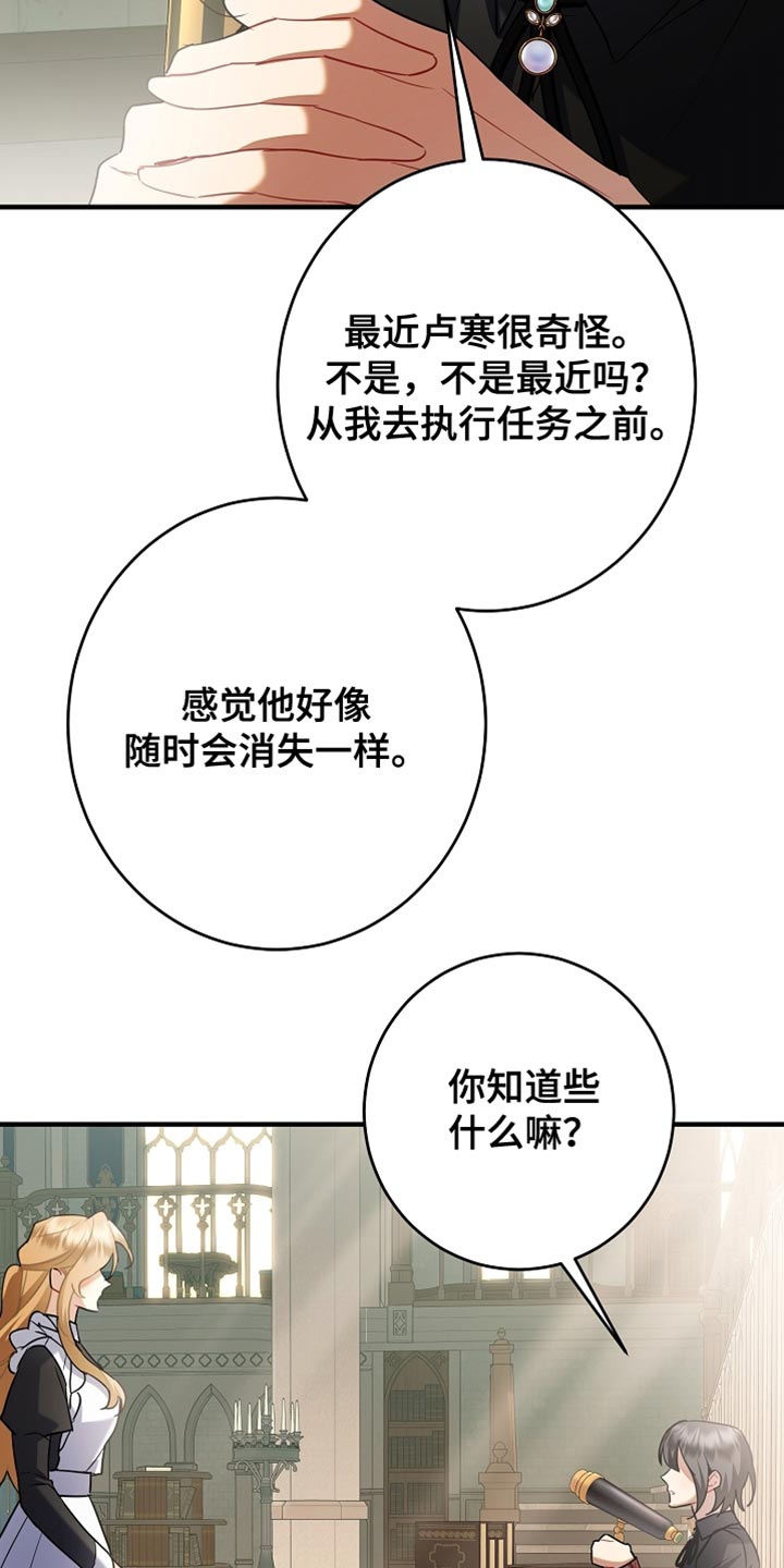 黑豹配偶超棘手设定漫画,第43章：冷静一段时间2图