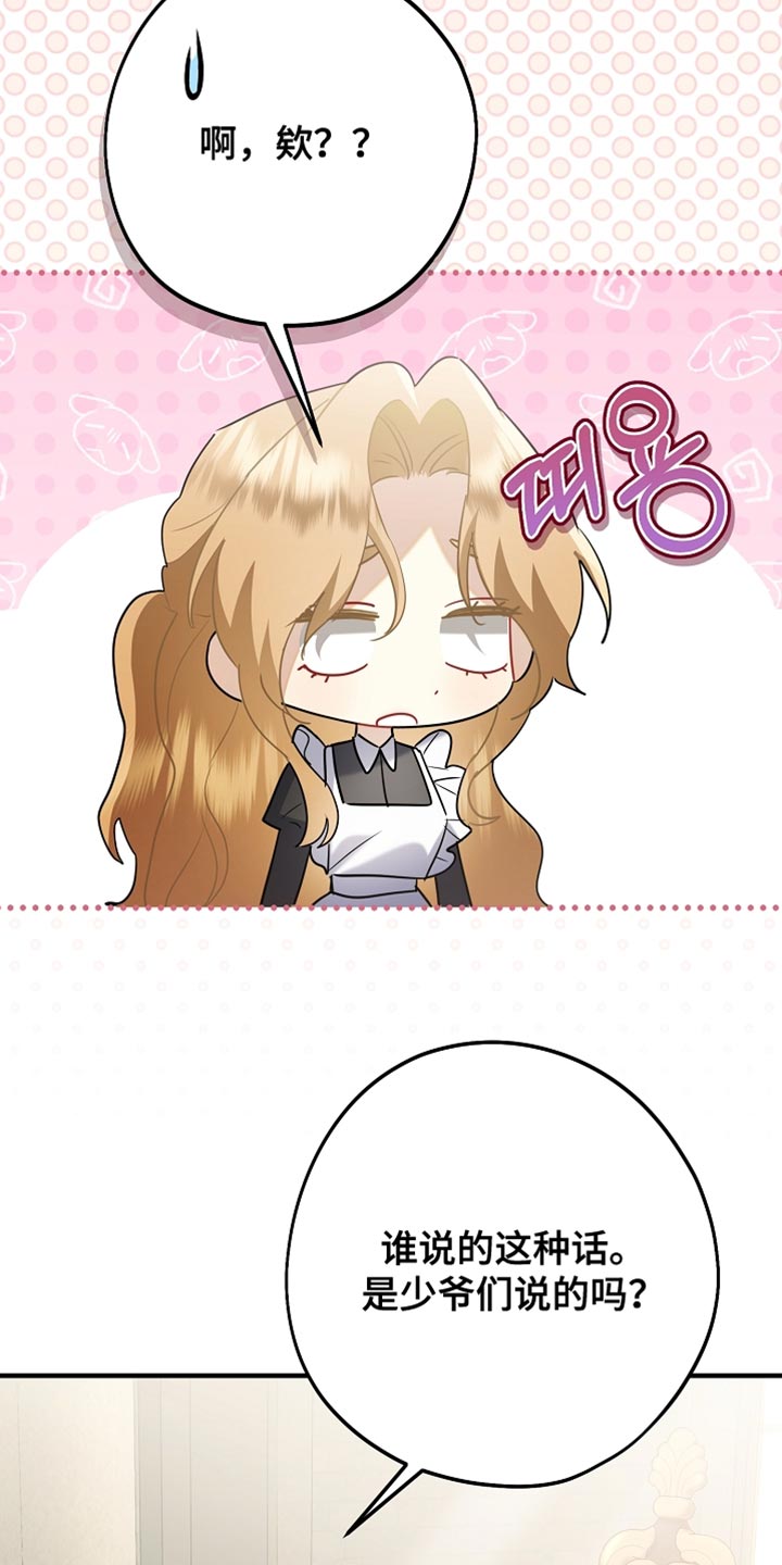 黑豹配偶超棘手设定漫画,第43章：冷静一段时间5图