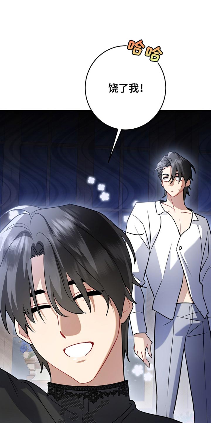 黑豹配偶超棘手漫画在哪看漫画,第46章：去道歉吧4图