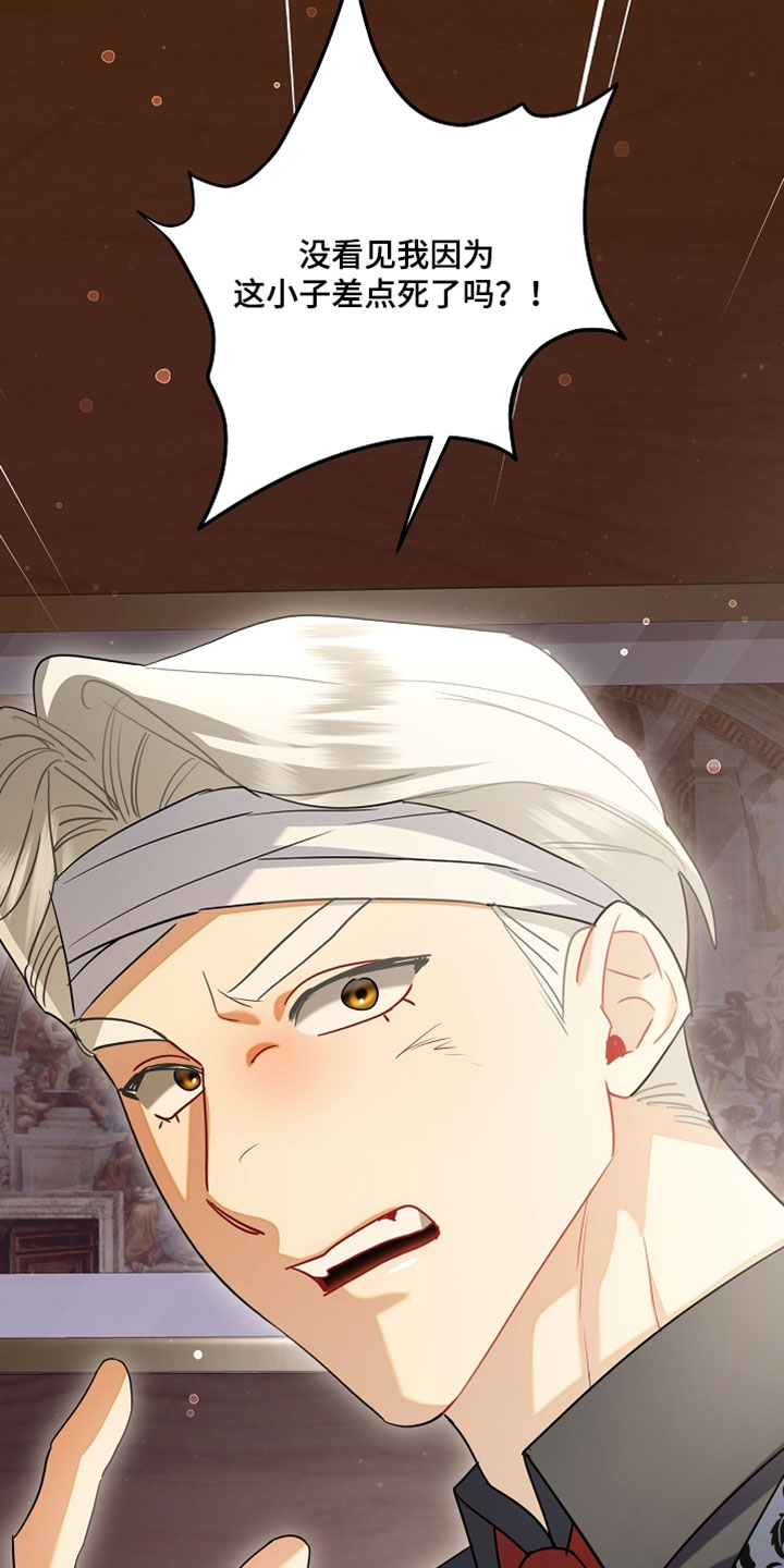 黑豹配角漫画,第48章：催眠气体5图