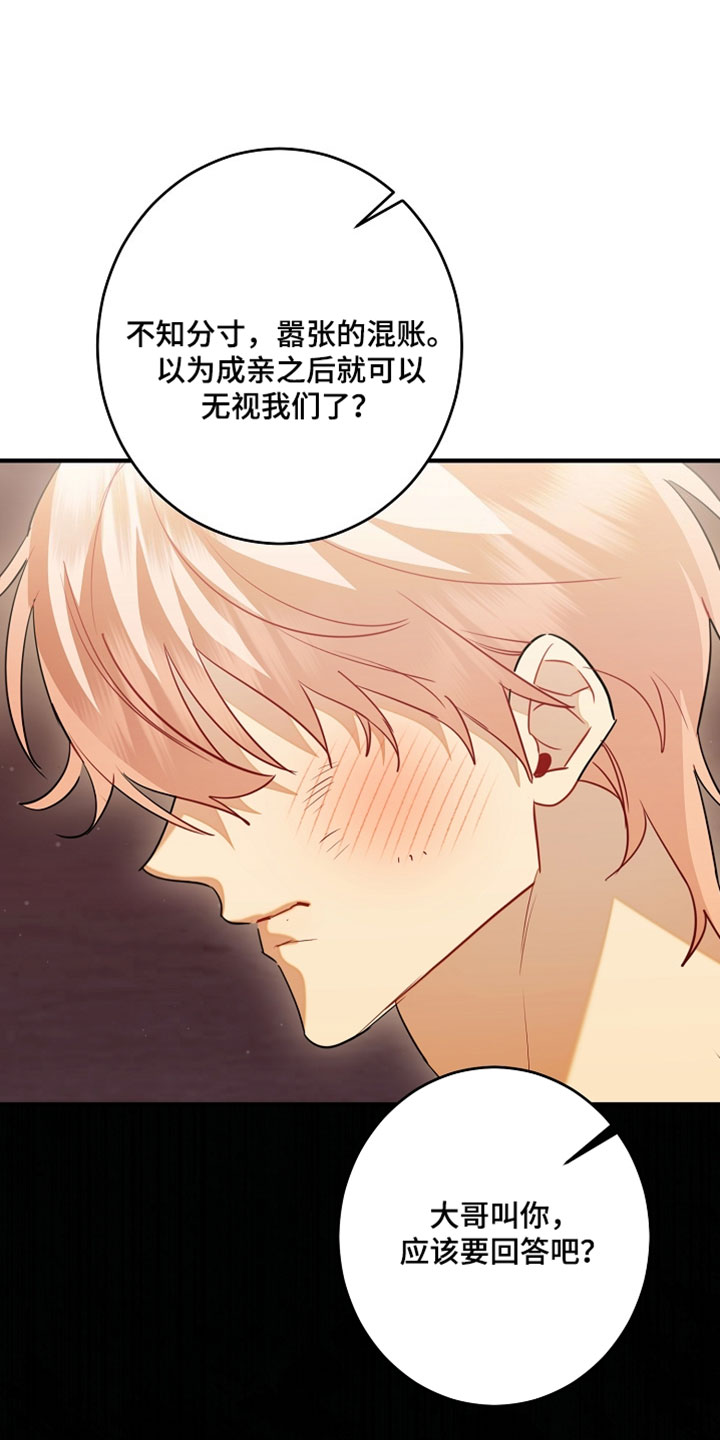 黑豹配角漫画,第48章：催眠气体1图