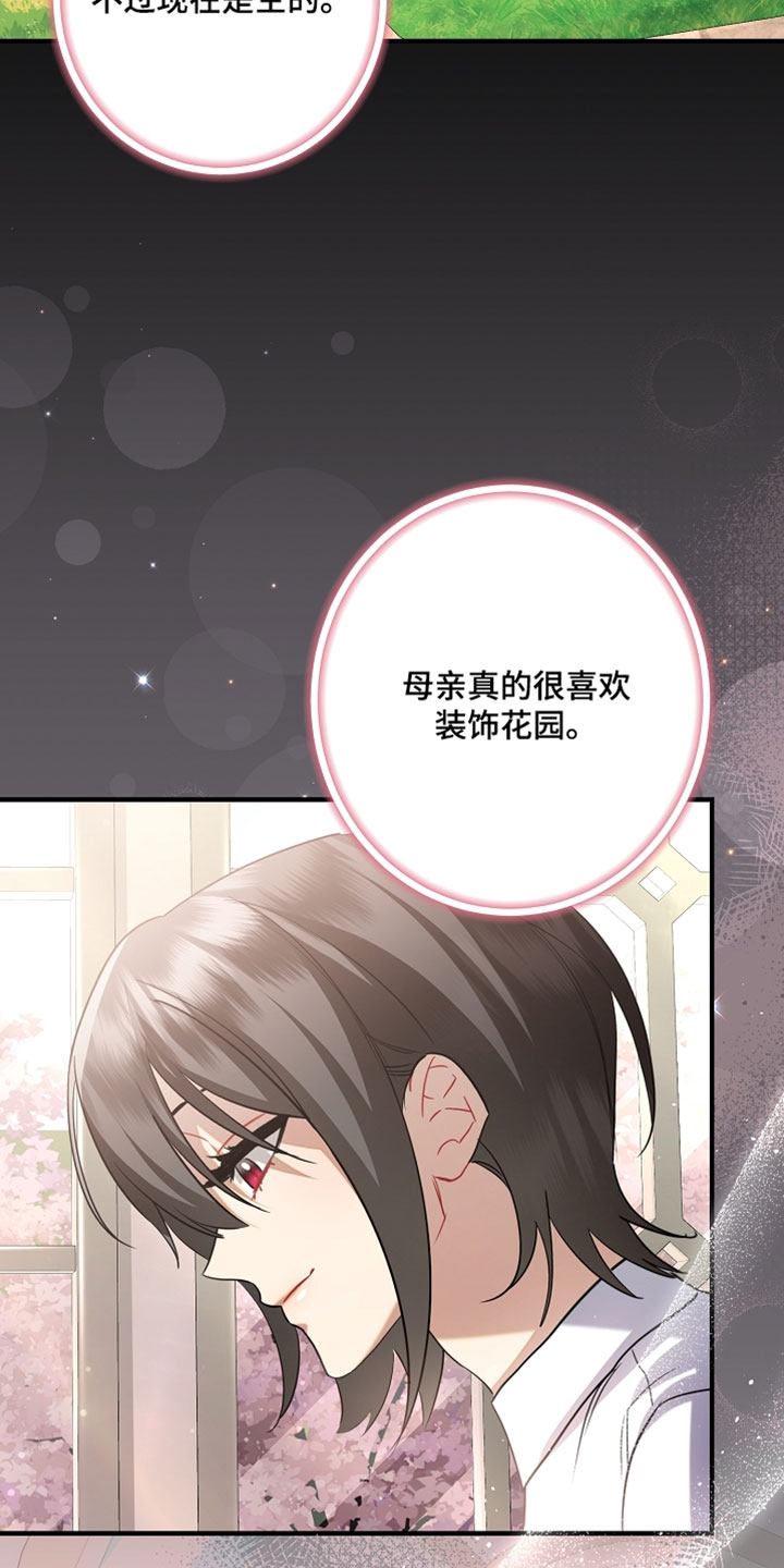 黑豹配偶超棘手角色漫画,第47章：我哪有那样的资格2图