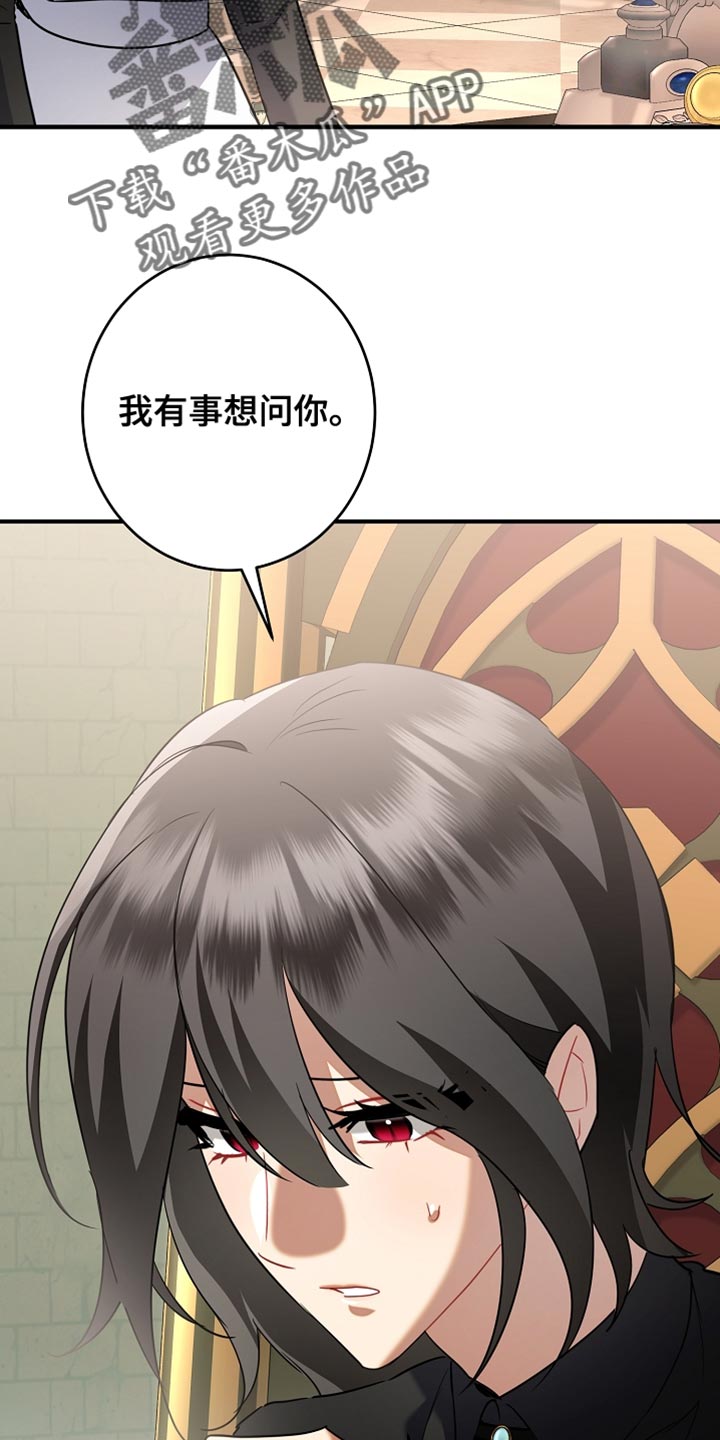 黑豹配偶超棘手设定漫画,第43章：冷静一段时间1图