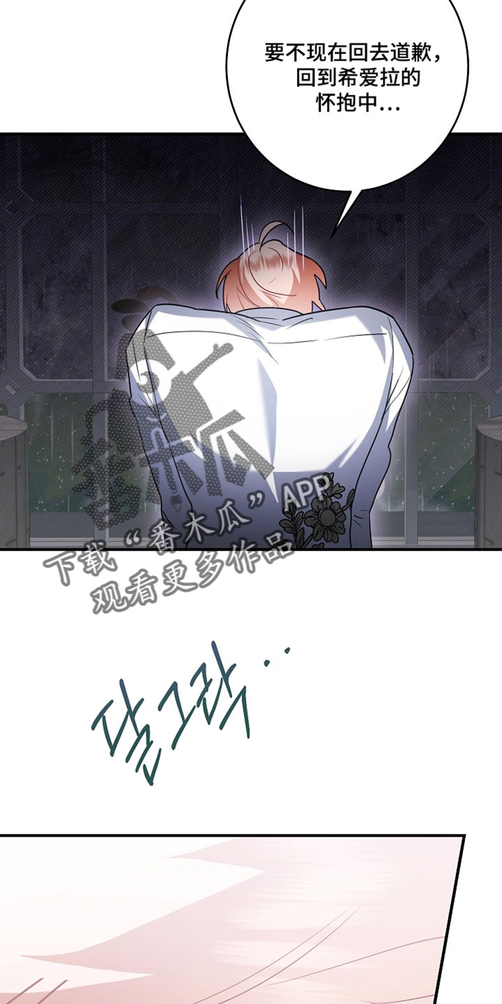 黑豹配偶超棘手角色漫画,第47章：我哪有那样的资格4图