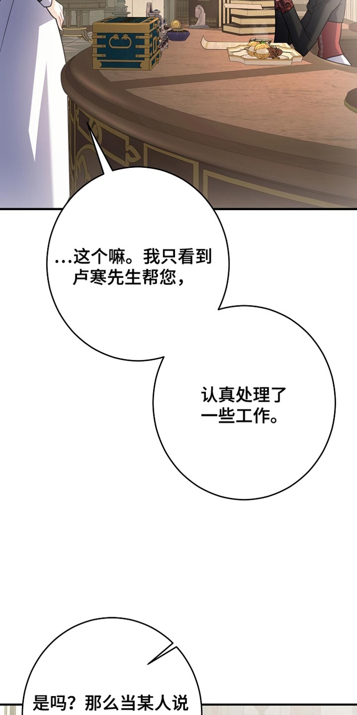 黑豹配偶超棘手设定漫画,第43章：冷静一段时间3图