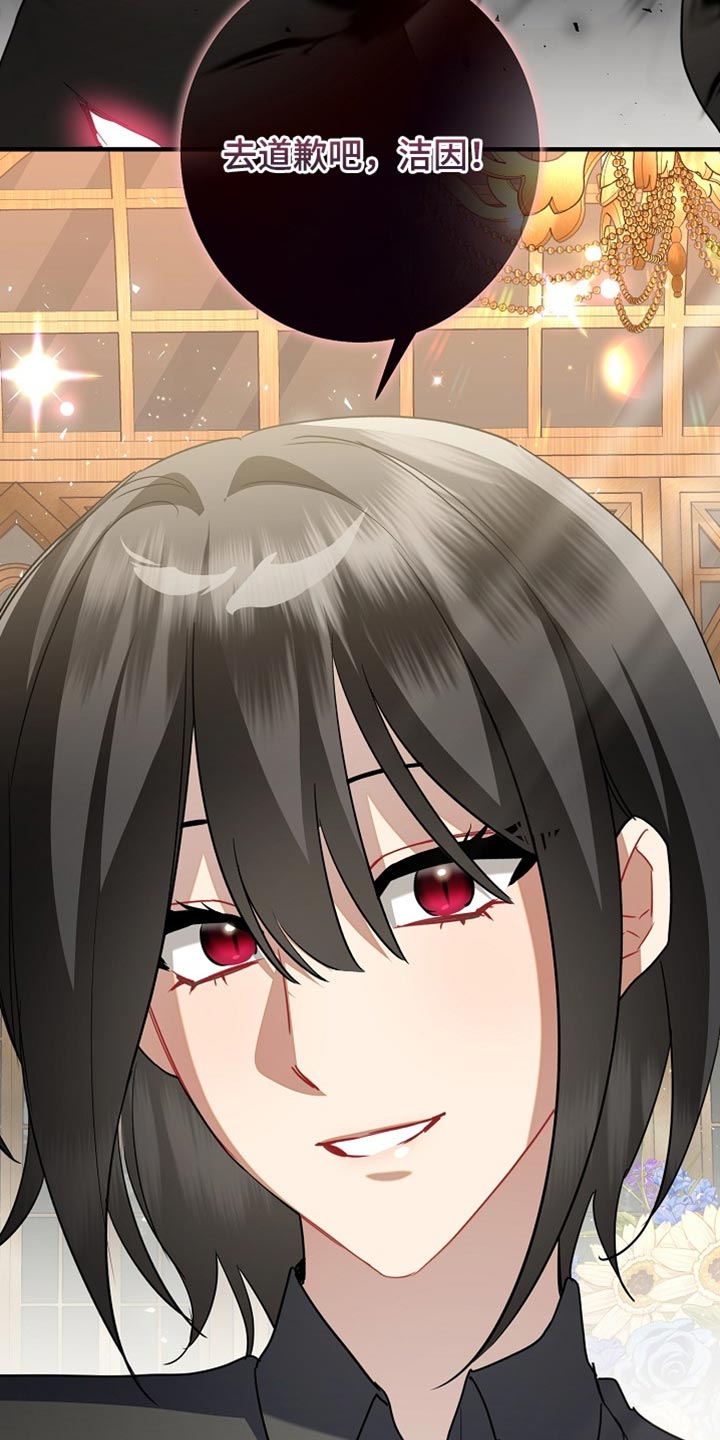 黑豹配偶超棘手漫画在哪里看漫画,第46章：去道歉吧3图