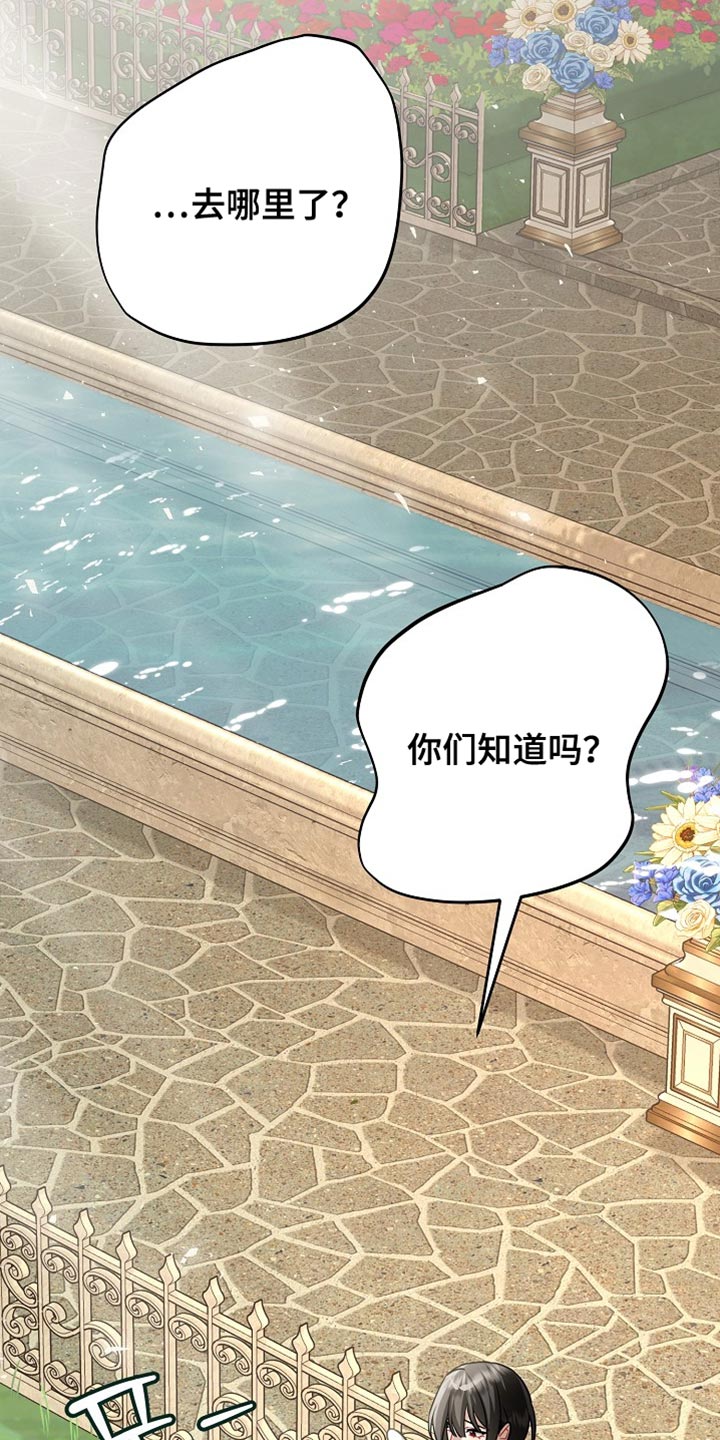 黑豹配偶超棘手设定漫画,第45章：我真的不想离婚2图