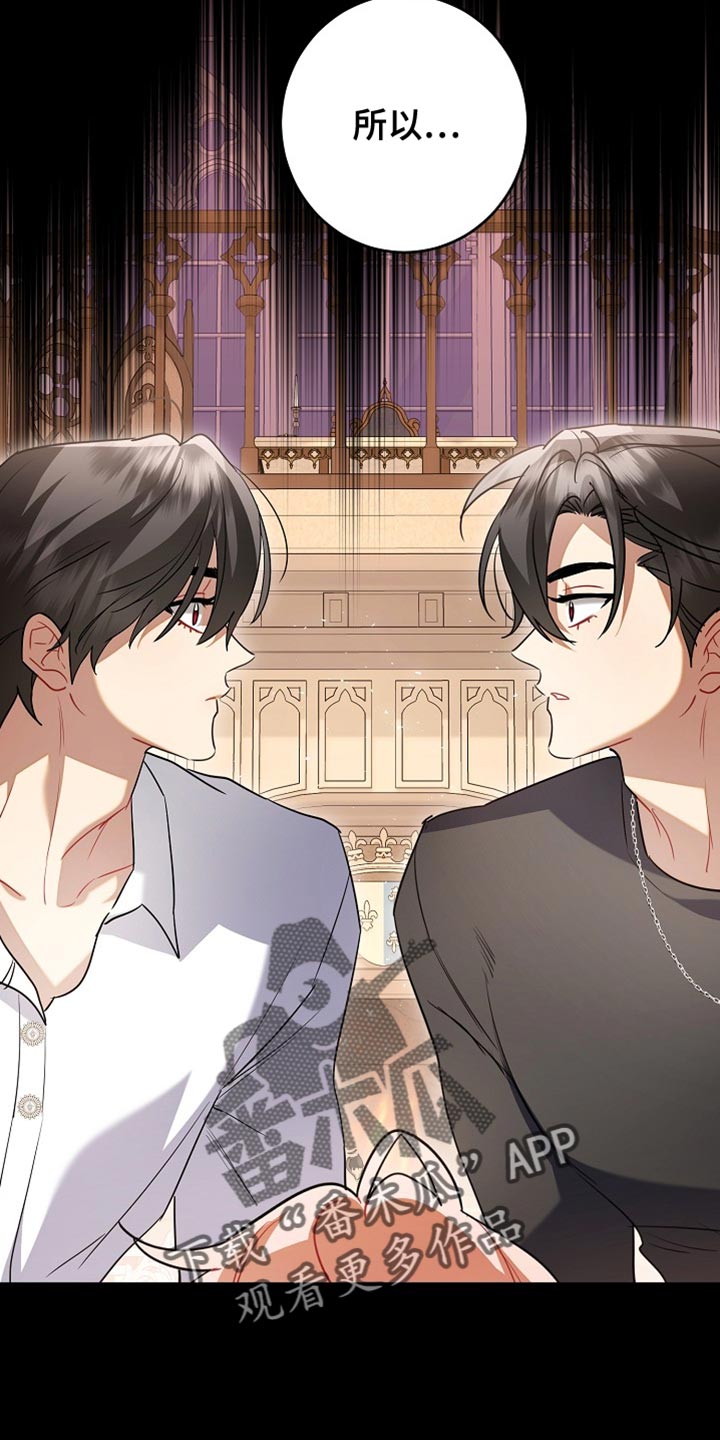 黑豹配偶超棘手漫画,第46章：去道歉吧4图