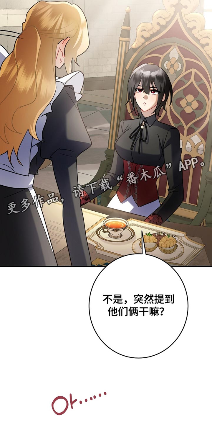 黑豹配偶超棘手设定漫画,第43章：冷静一段时间1图