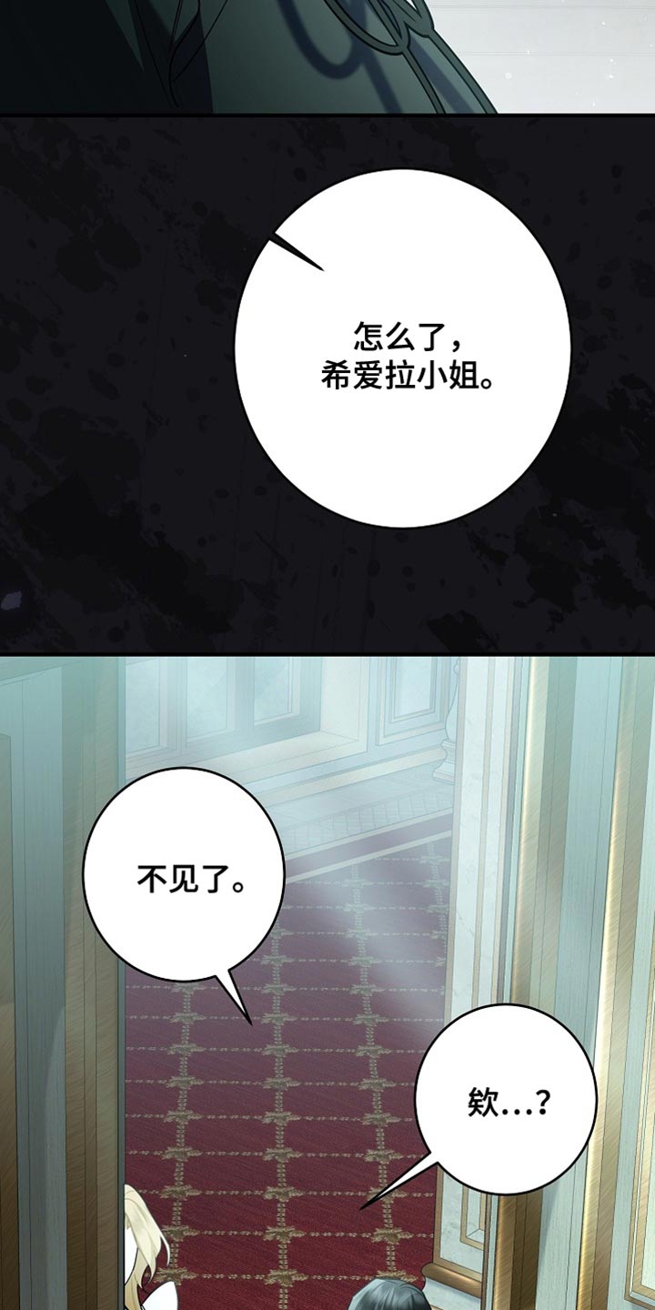 黑豹配偶超棘手角色漫画,第45章：我真的不想离婚5图