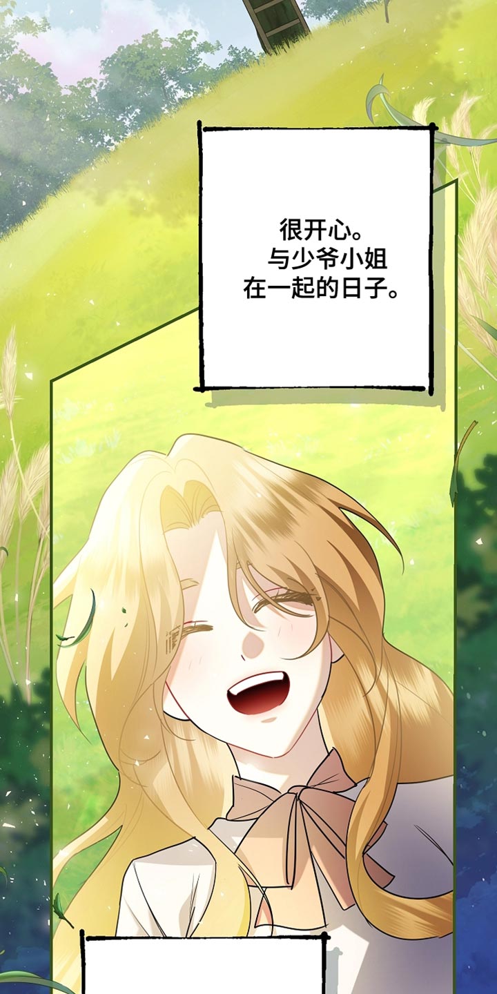 黑豹配偶超棘手动画漫画,第44章：我像白痴一样2图