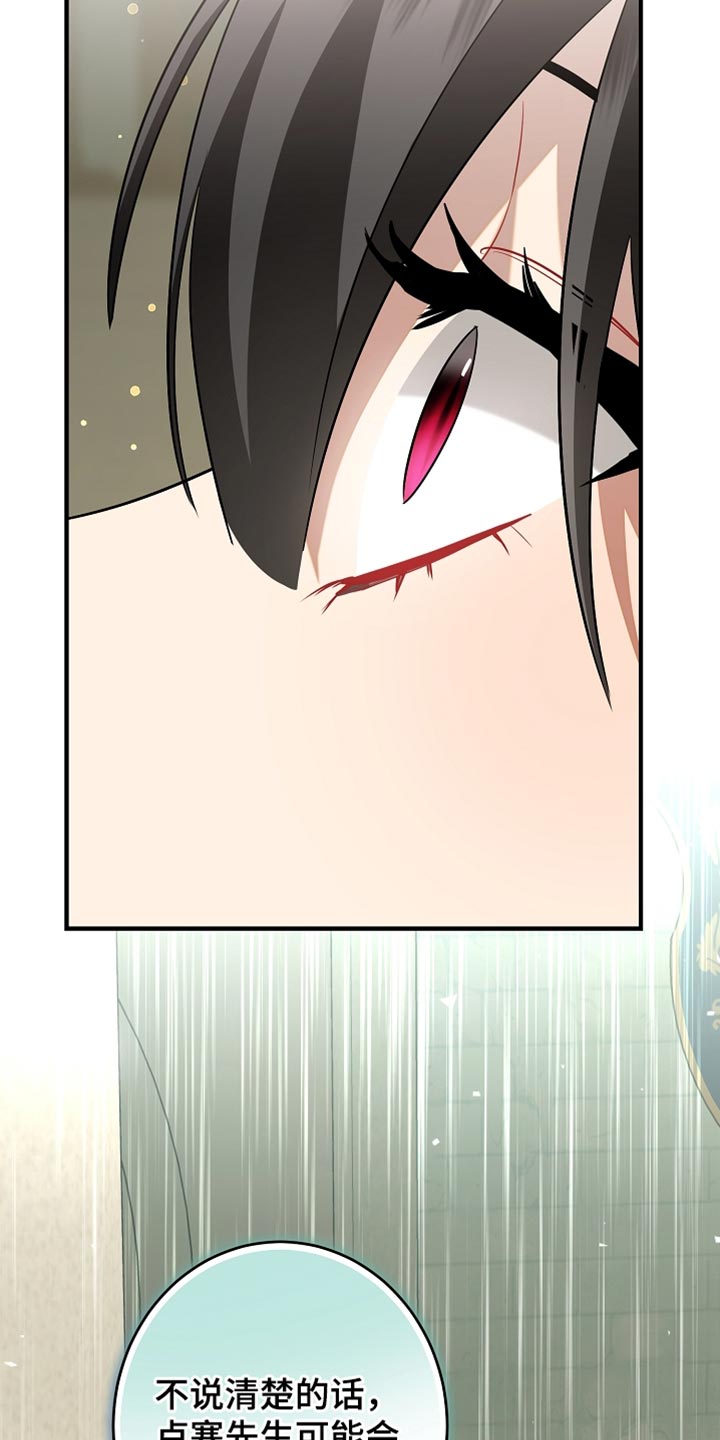 黑豹配偶超棘手动画漫画,第44章：我像白痴一样1图