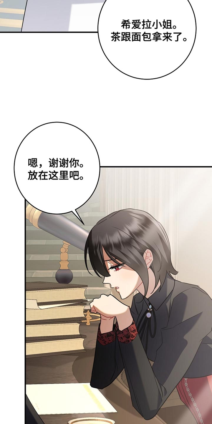 黑豹配偶超棘手设定漫画,第43章：冷静一段时间4图