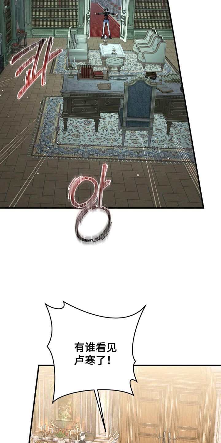 黑豹配偶超棘手角色漫画,第45章：我真的不想离婚1图