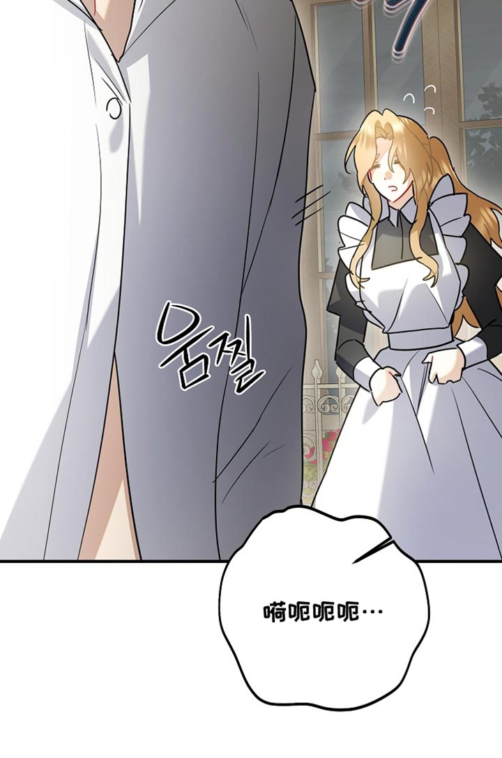 黑豹配偶超棘手漫画在哪里看漫画,第46章：去道歉吧1图