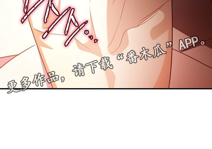 黑豹的cp是谁漫画,第48章：催眠气体5图
