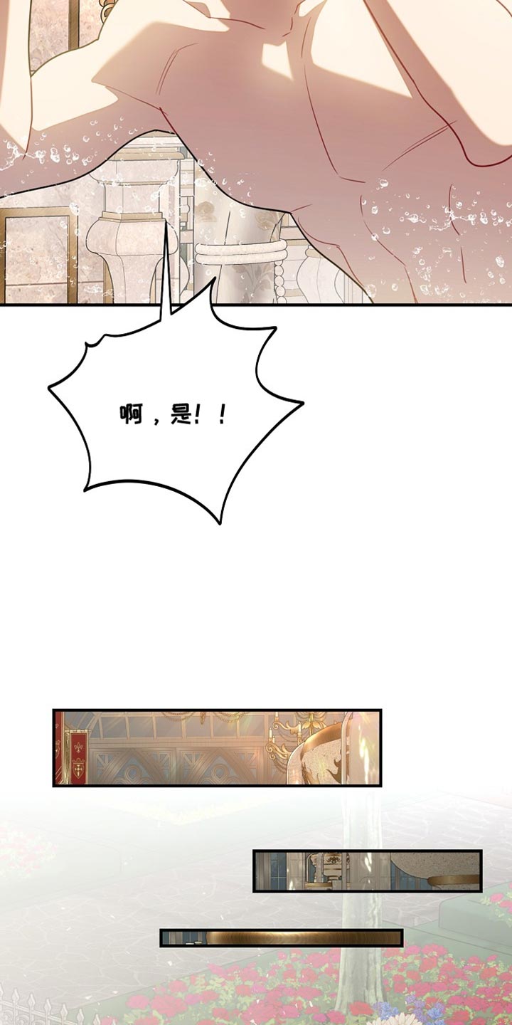 黑豹配偶超棘手设定漫画,第45章：我真的不想离婚1图