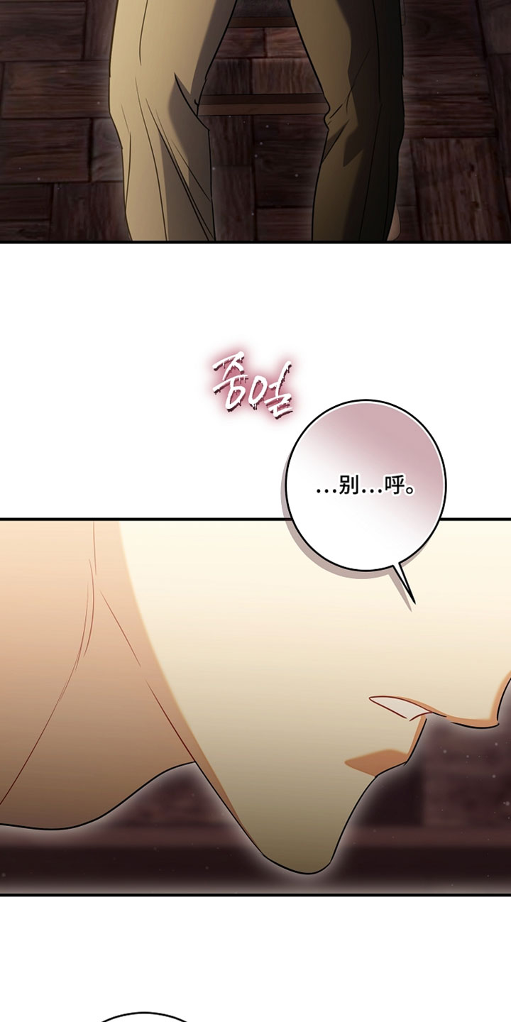 黑豹的cp是谁漫画,第48章：催眠气体2图