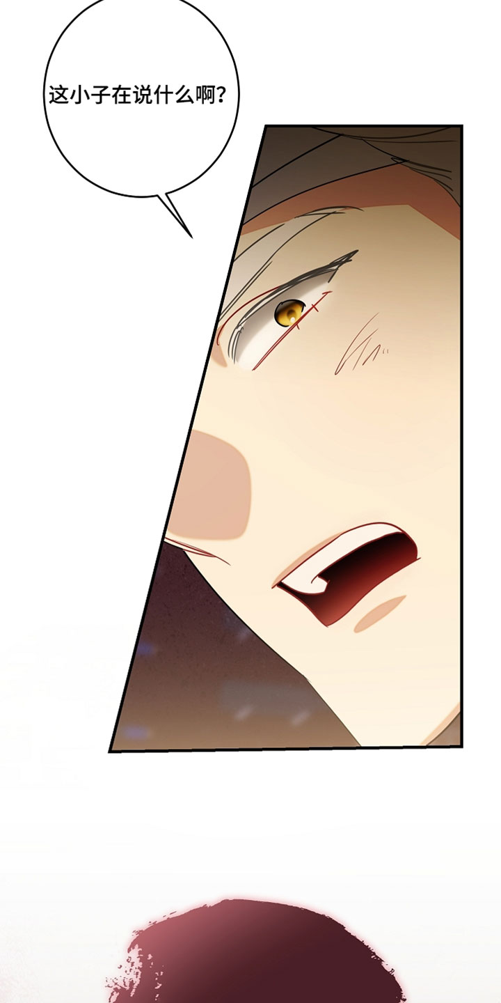 黑豹的cp是谁漫画,第48章：催眠气体3图