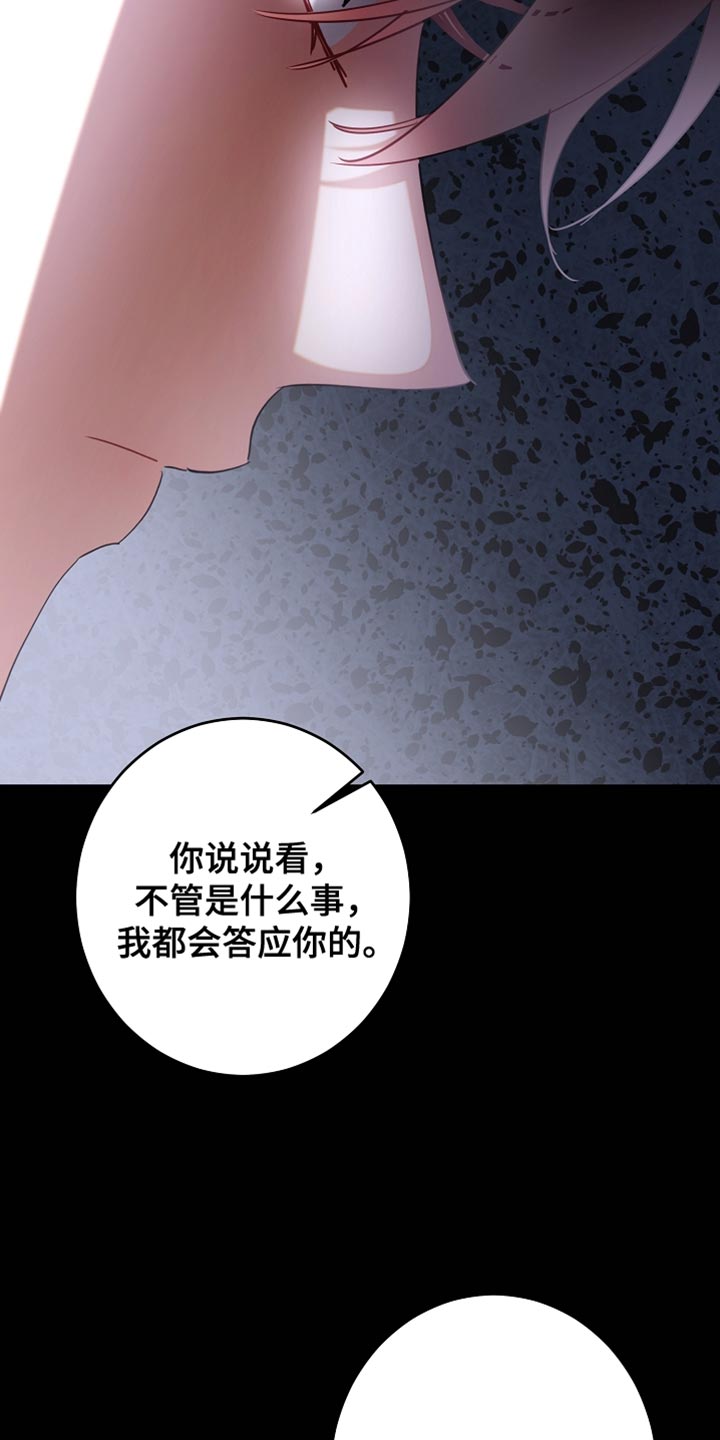 黑豹配偶超棘手设定漫画,第43章：冷静一段时间2图