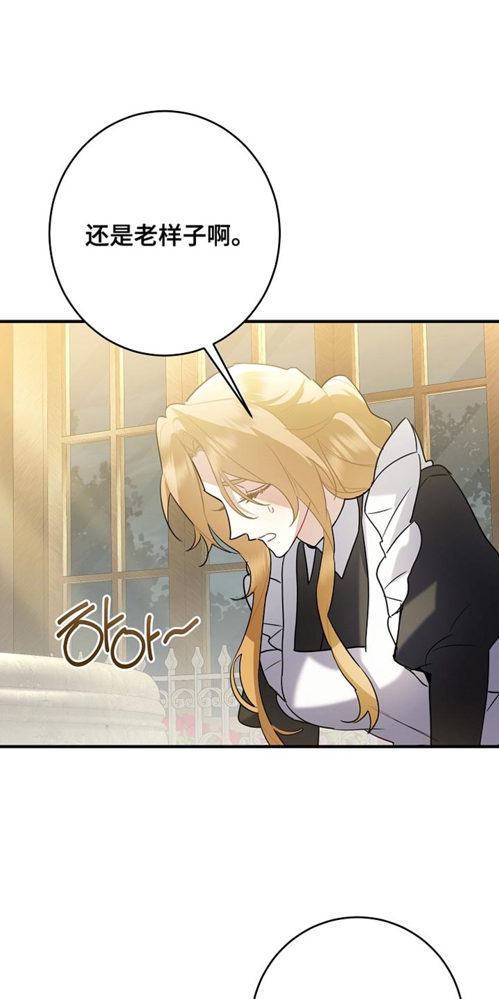 黑豹配偶超棘手漫画在哪里看漫画,第46章：去道歉吧2图