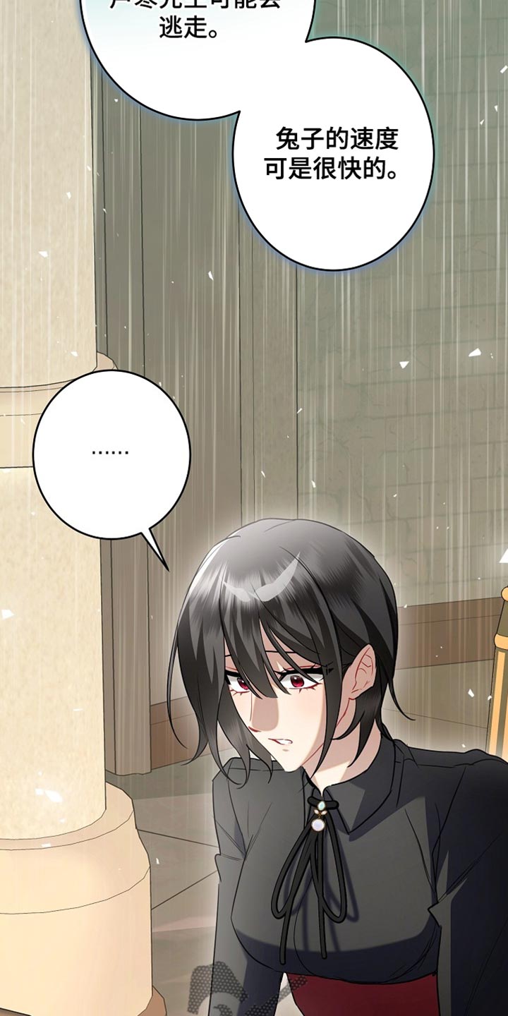 黑豹配偶超棘手动画漫画,第44章：我像白痴一样2图