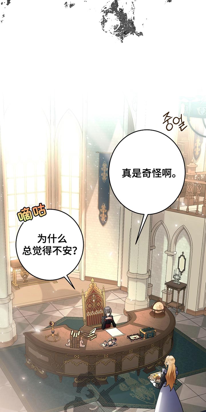 黑豹配偶超棘手设定漫画,第43章：冷静一段时间2图