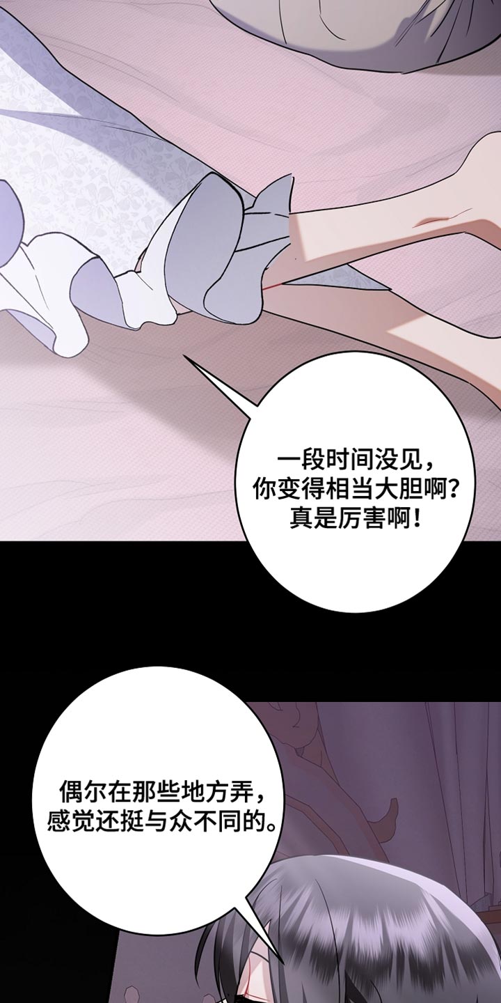 黑豹配偶超棘手漫画,第43章：冷静一段时间1图