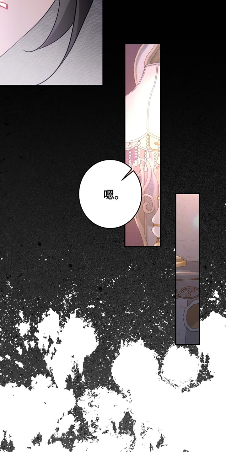 黑豹配偶超棘手设定漫画,第43章：冷静一段时间1图