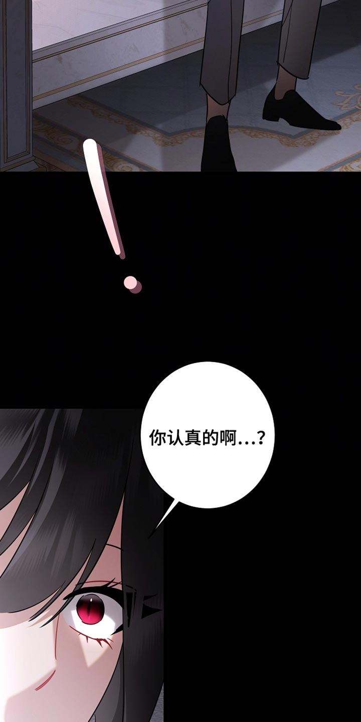 黑豹配偶超棘手设定漫画,第43章：冷静一段时间5图