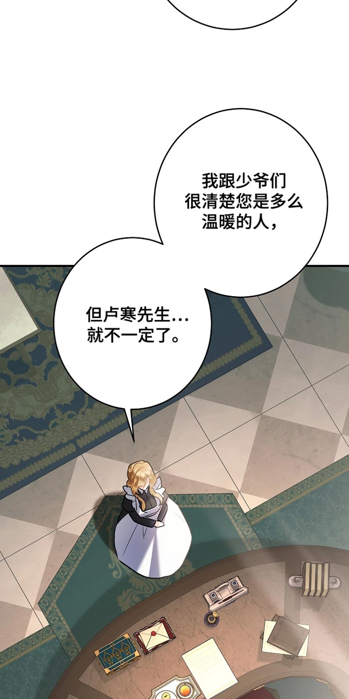 黑豹配偶超棘手动画漫画,第44章：我像白痴一样4图