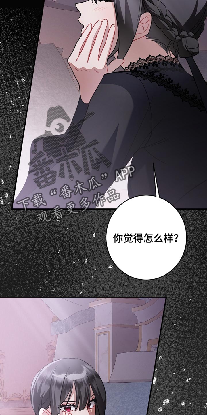 黑豹配偶超棘手漫画,第43章：冷静一段时间2图