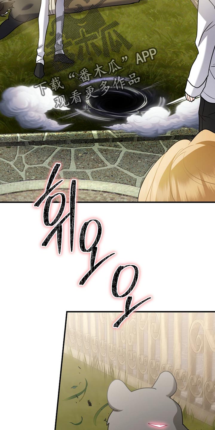 黑豹配偶超棘手漫画在哪里看漫画,第46章：去道歉吧4图