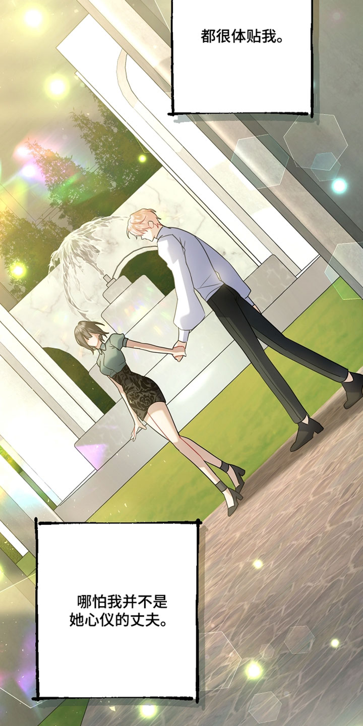 黑豹配偶超棘手角色漫画,第47章：我哪有那样的资格1图