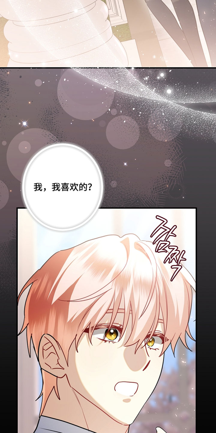 黑豹配偶超棘手角色漫画,第47章：我哪有那样的资格1图