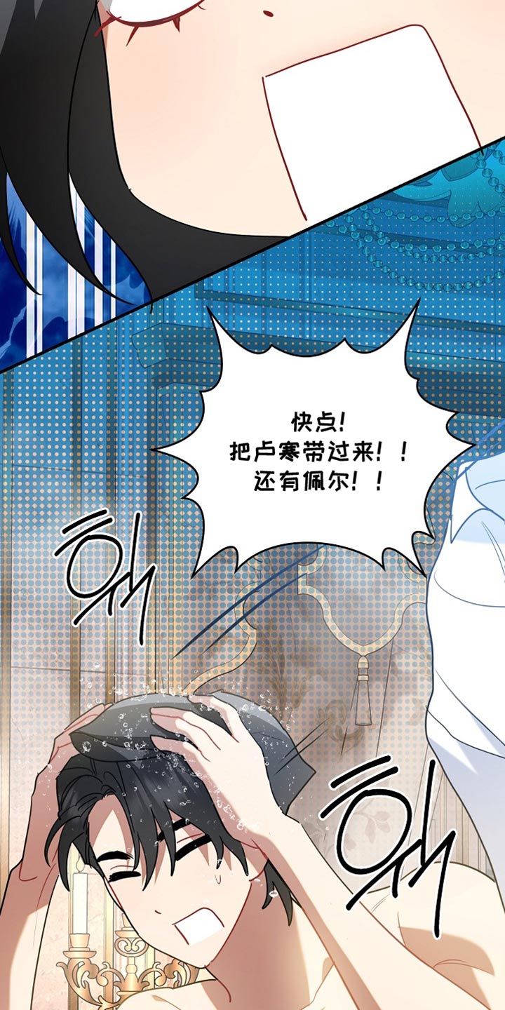 黑豹配偶超棘手角色漫画,第45章：我真的不想离婚5图