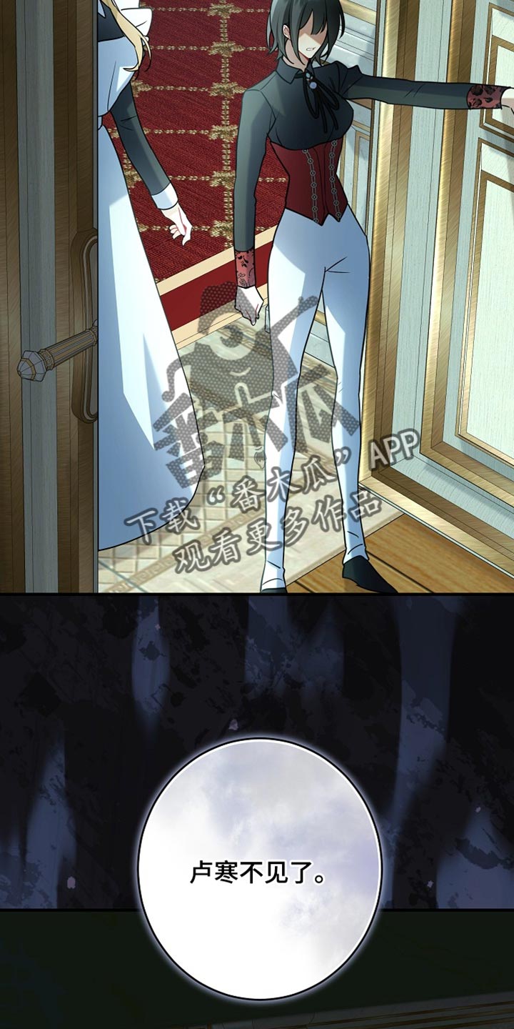 黑豹配偶超棘手角色漫画,第45章：我真的不想离婚1图