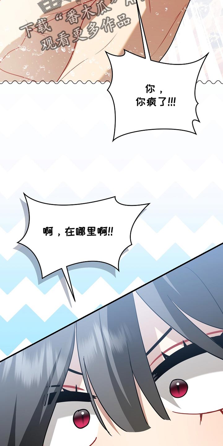 黑豹配偶超棘手角色漫画,第45章：我真的不想离婚4图