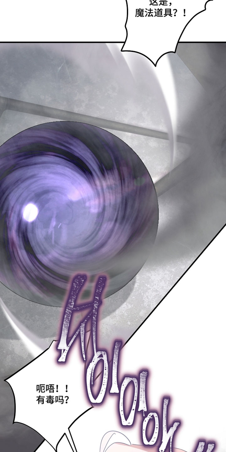 黑豹配偶超棘手角色漫画,第47章：我哪有那样的资格3图