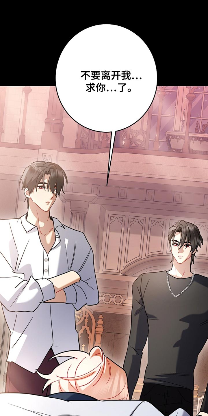 黑豹配偶超棘手漫画,第46章：去道歉吧5图