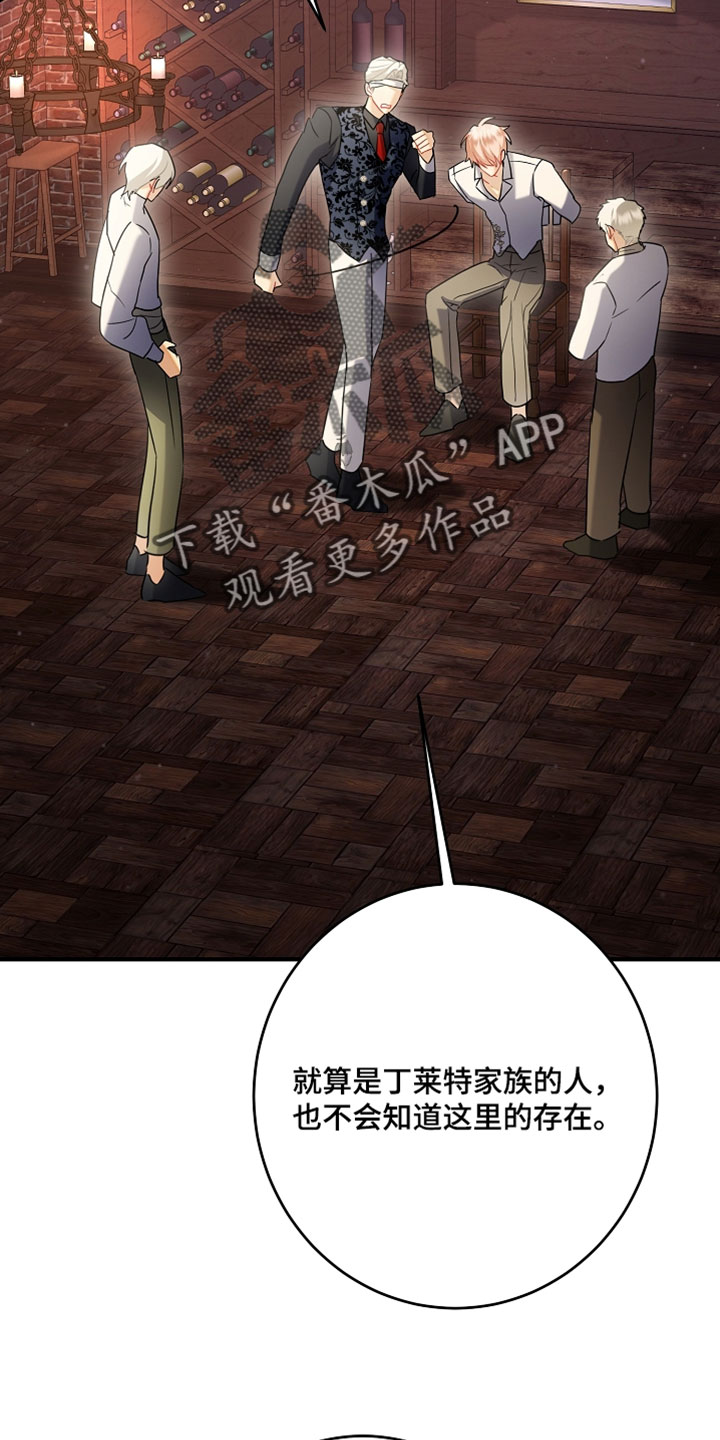 黑豹配角漫画,第48章：催眠气体5图